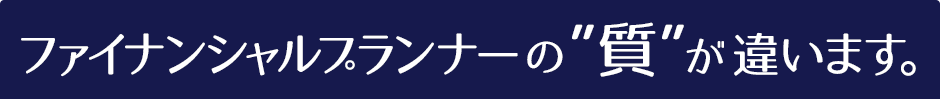 保険は「三角のマジック」でもっと安くなります